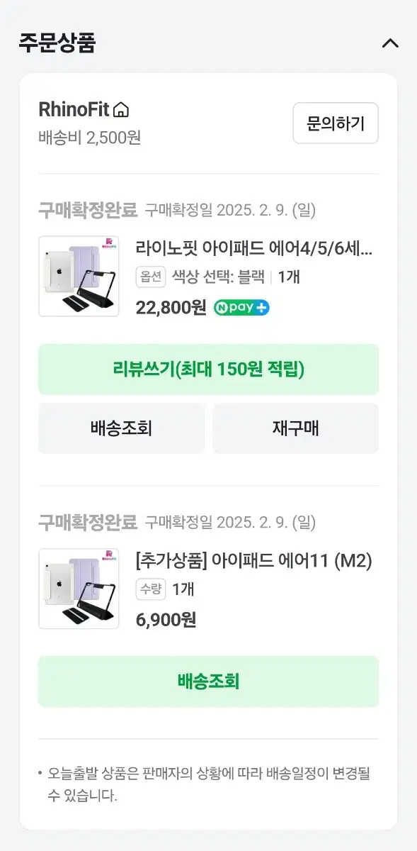 라이노핏 아이패드 에어 4,5,6 케이스 + 강화유리 필름